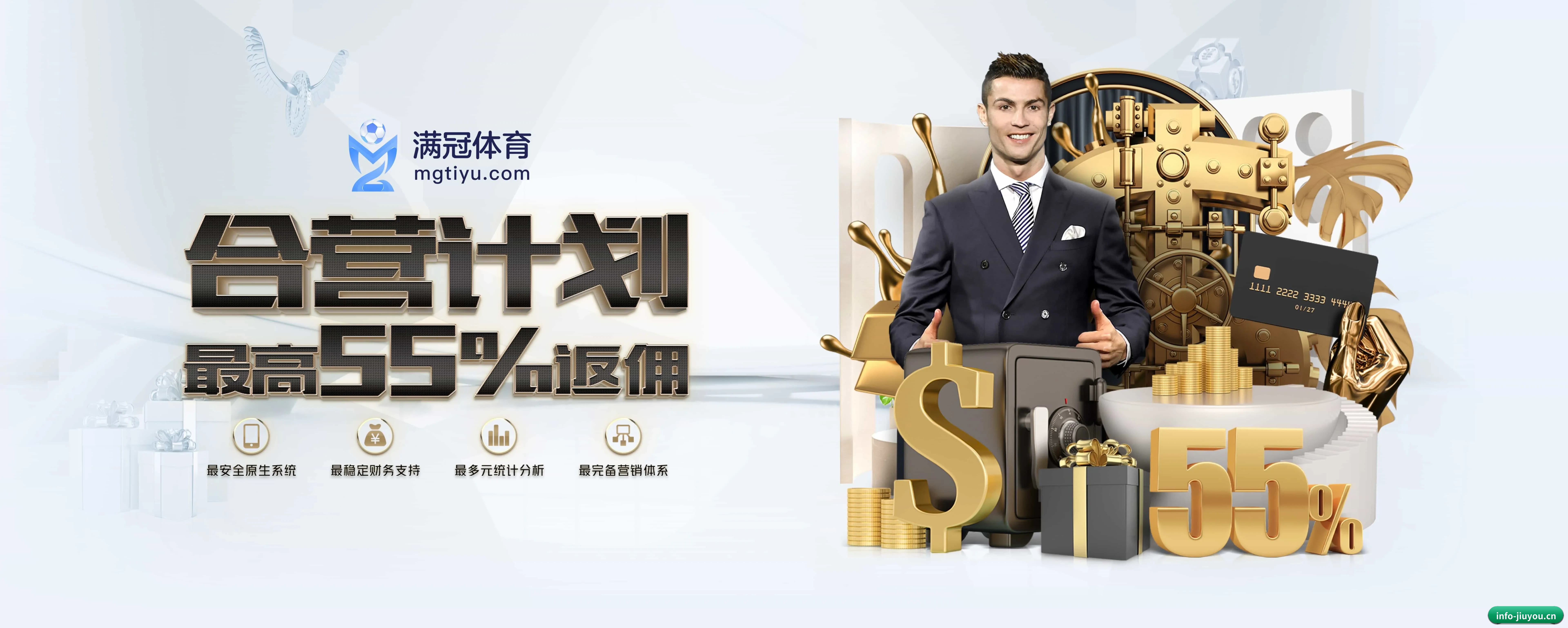九游体育 APP（jiuyou）
